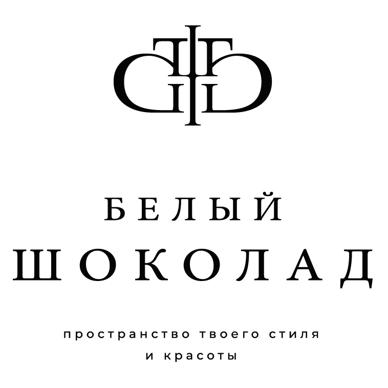Белый шоколад