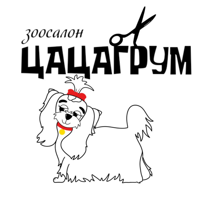 ЦАЦАГРУМ Белгород