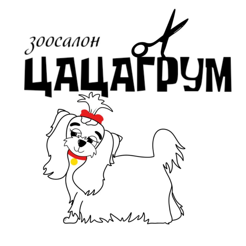 Цацагрум