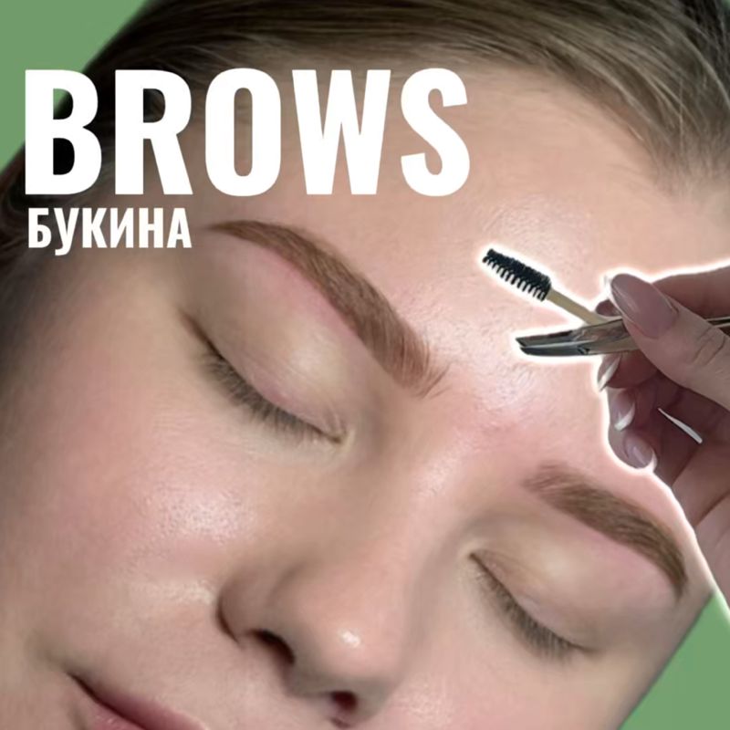 Анастасия Букина