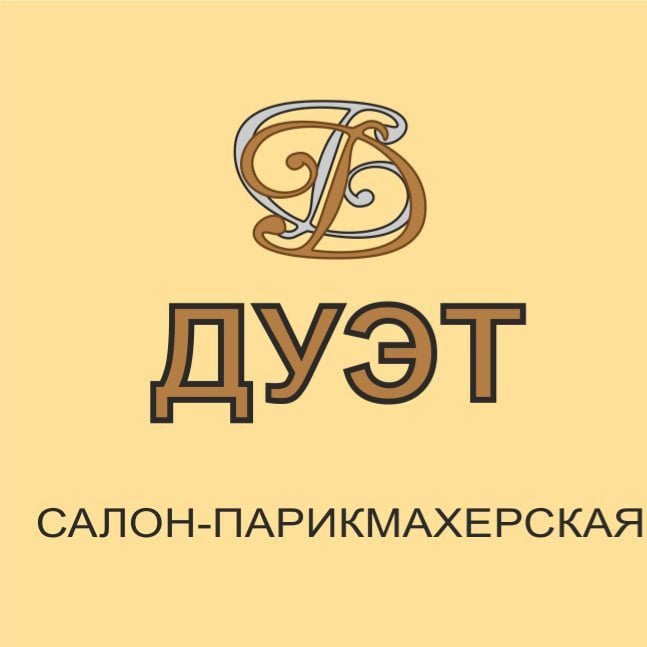 Дуэт
