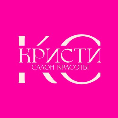 «КРИСТИ» Салон красоты