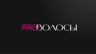 PRO_волосы