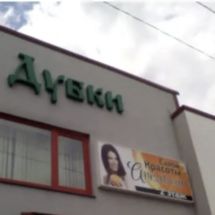 Салон красоты "Апельсин"