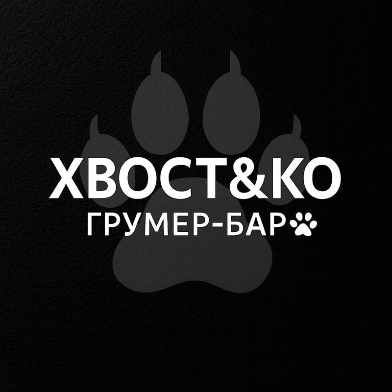 ХВОСТ&amp;КО