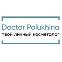 Студия косметологии  Dr.Polukhina — пилинг в городе Геленджик