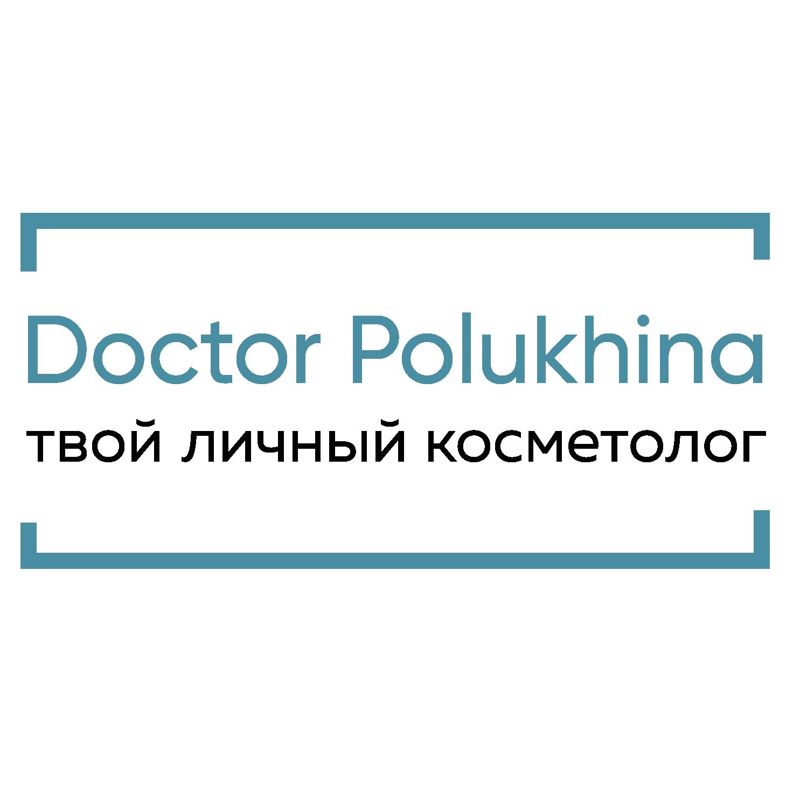 Студия косметологии  Dr.Polukhina