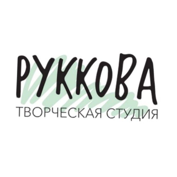 Руккова студия творчества