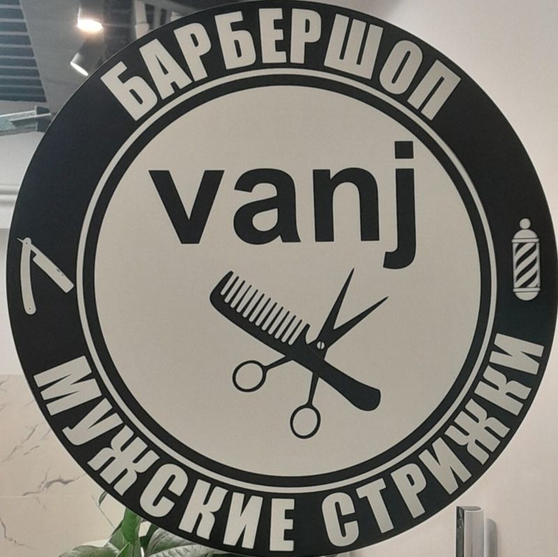 Vanj