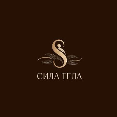 Сила тела