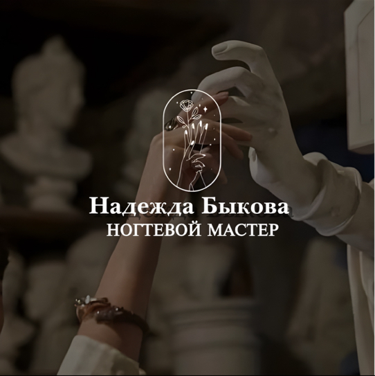 Точка Красоты