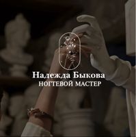 Точка Красоты — массаж стоп в городе Советский
