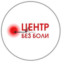 Центр Без Боли — массаж стоп в городе Альметьевск