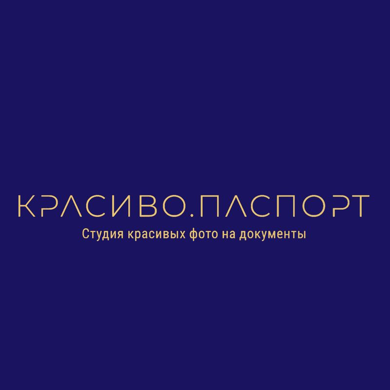 Красиво.Паспорт на Фридриха Энгельса