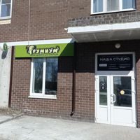 Грумиум — груминг пуделя в Туле