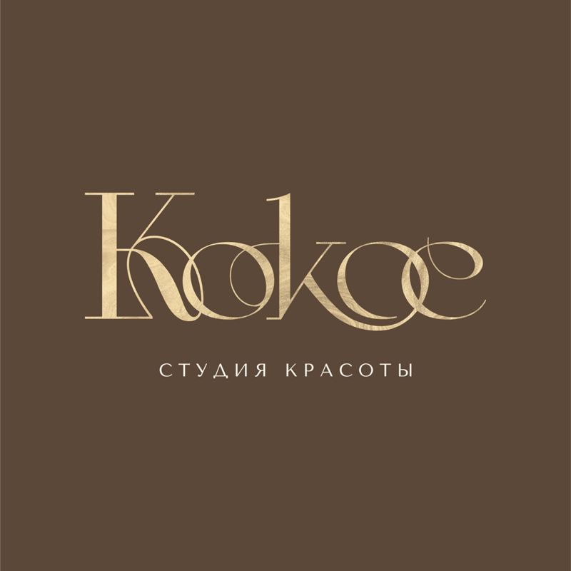 КОКОС студия красоты