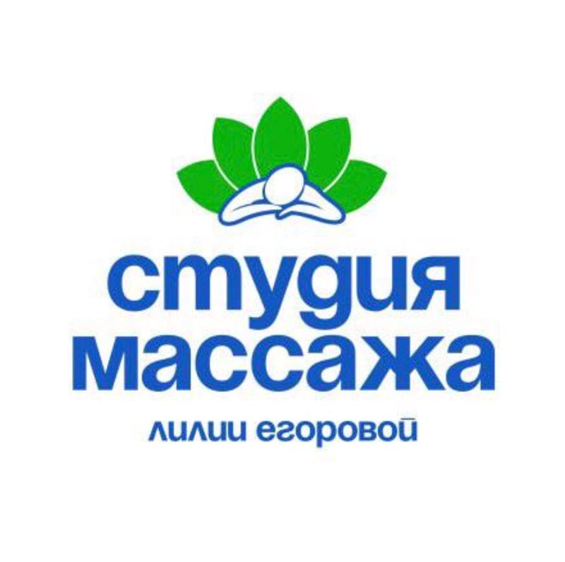 Студия массажа Лилии Егоровой на Урманче