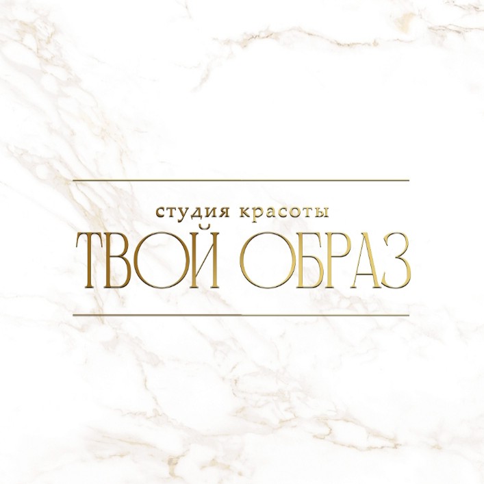 Твой образ