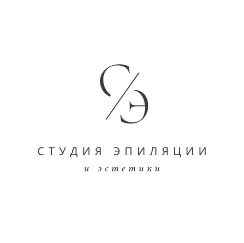 Студия эпиляции и эстетики