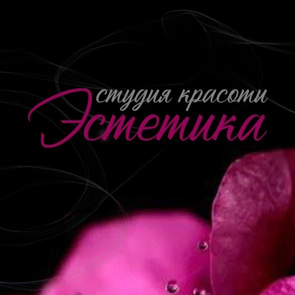 Студия красоты "Эстетика"