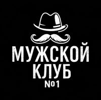 Мужской клуб №1 — уход tokio inkarami в городе Нефтекамск