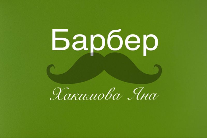 Яна