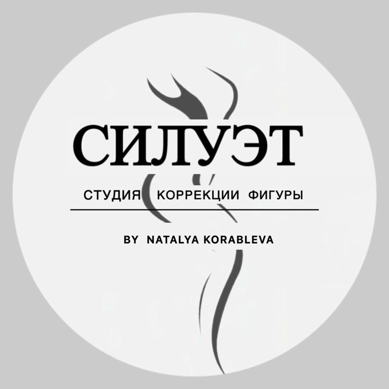 Студия аппаратного массажа «СИЛУЭТ»