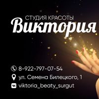 Студия Красоты Виктория — модельная стрижка в Сургуте