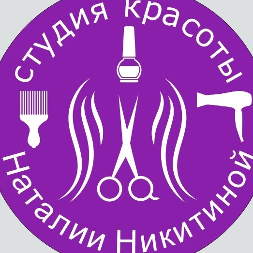 Студия красоты Наталии Никитиной