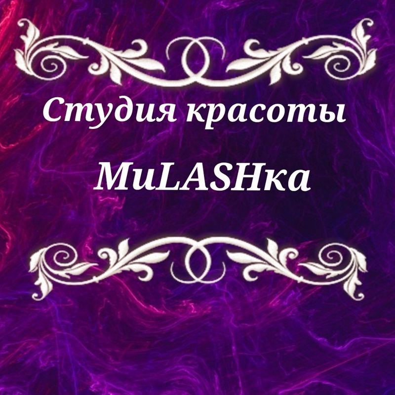 Студия Красоты Миlashка