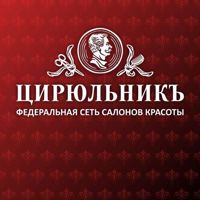 ЦирюльникЪ — камуфляж бороды в Новосибирске