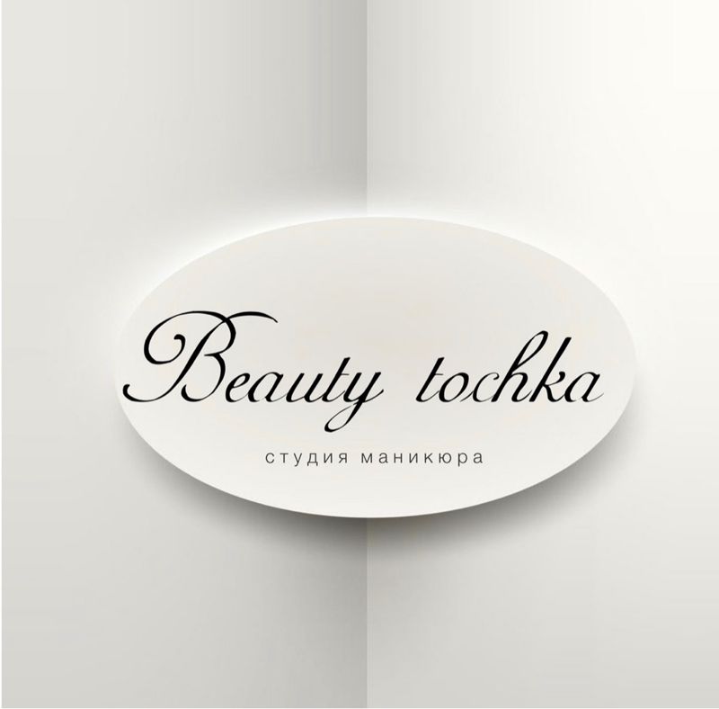 Beauty tochka