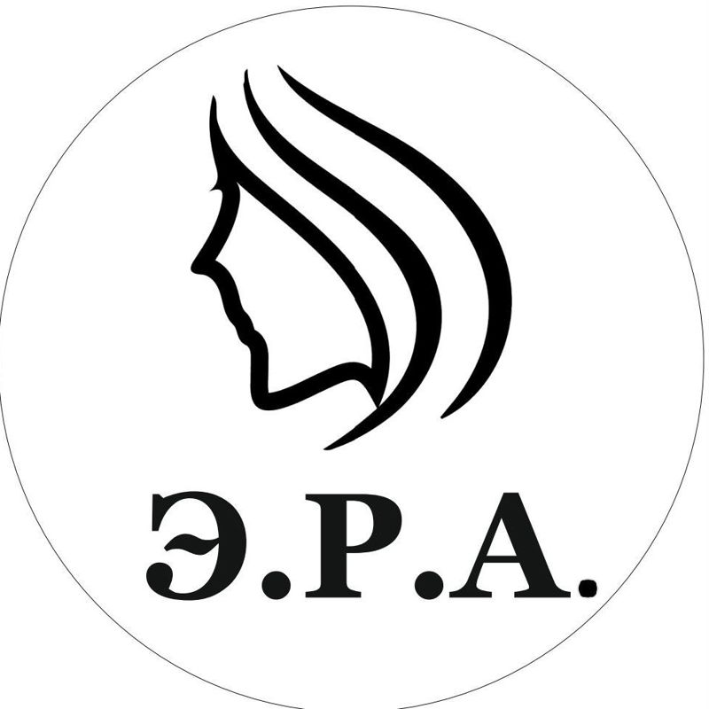 Эра