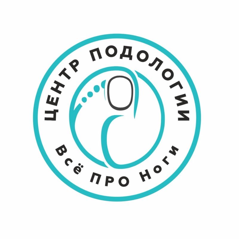 Центр Подологии  "Все про ноги"