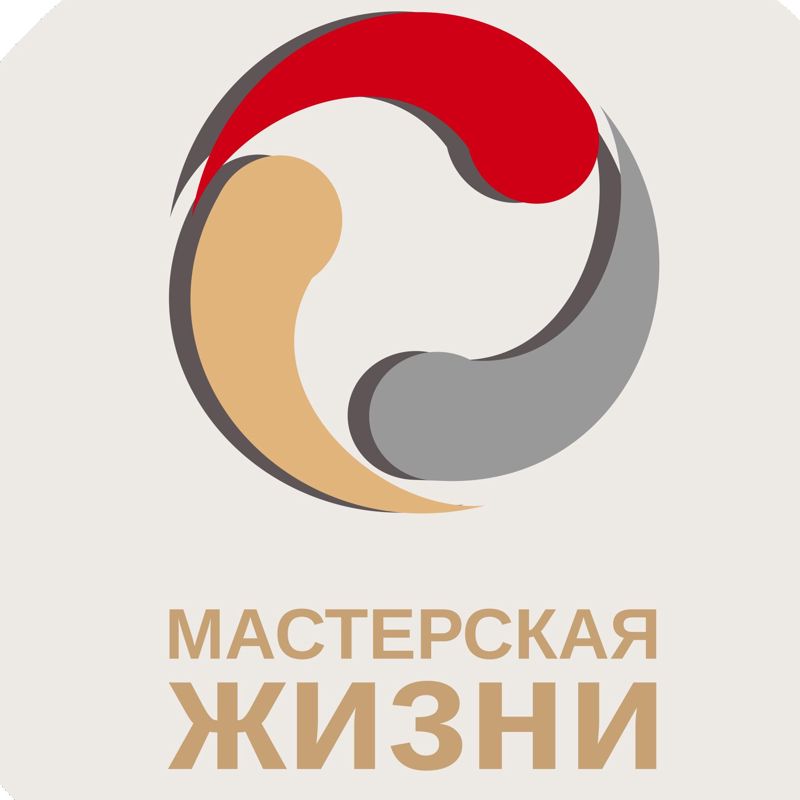Мастерская жизни