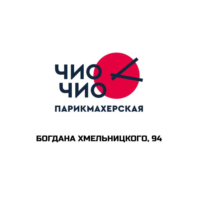 Экспресс парикмахерская Чио Чио