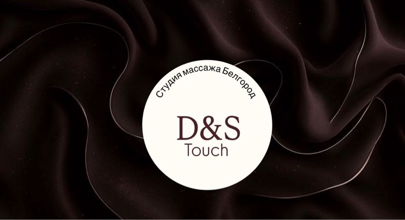 D&amp;S Touch