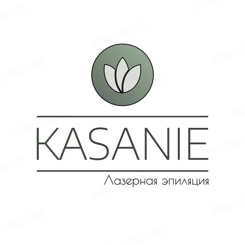 Лазерная эпиляция KASANIE