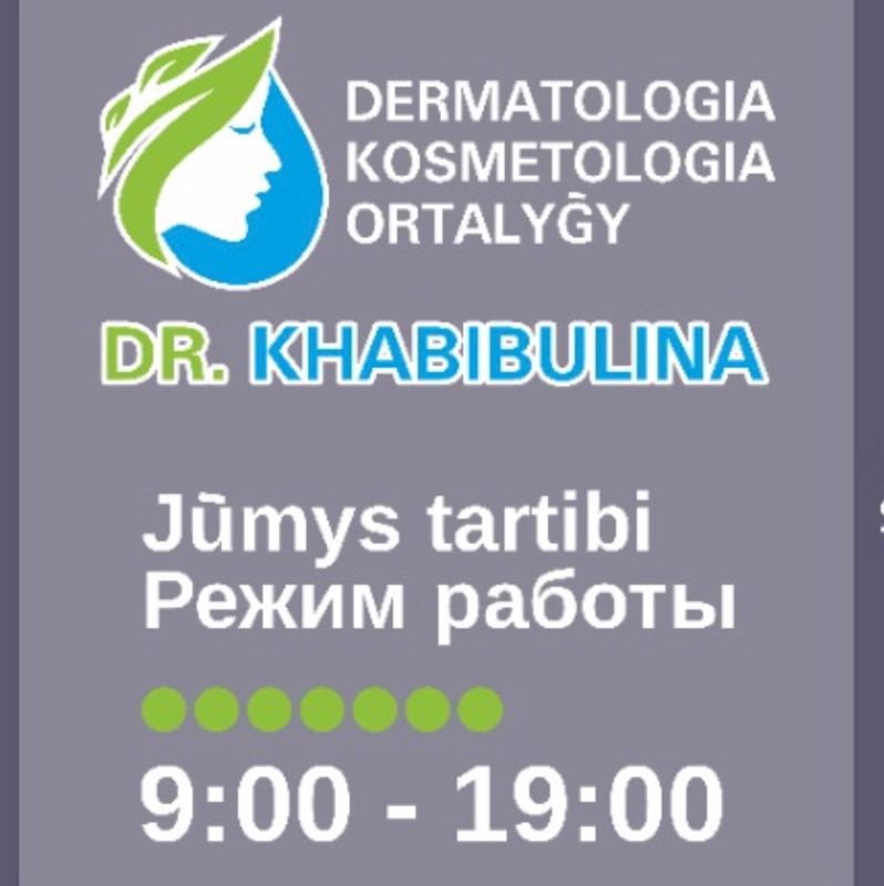 Центр дерматологии и косметологии