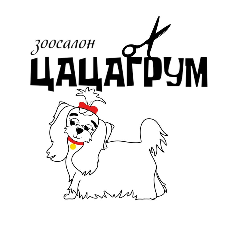 ЦАЦАГРУМ Урай