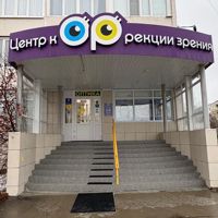 Центр коррекции зрения — программа похудения в Когалыме