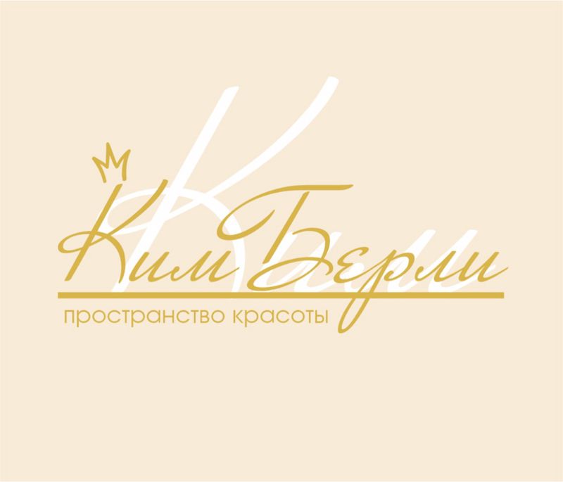 пространство красоты КимБерли