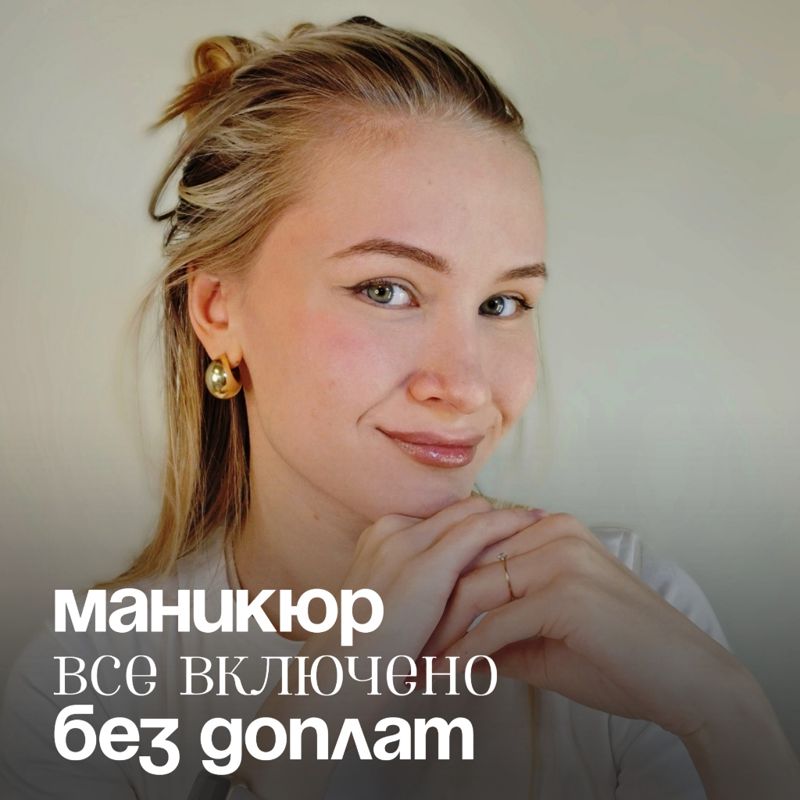 Анастасия Нюд
