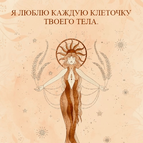 Эстетика лица и души