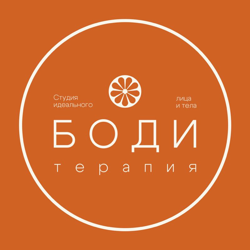 Бодитерапия