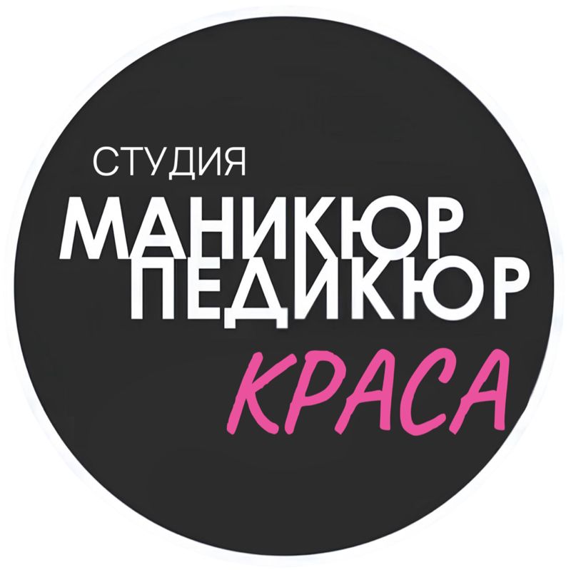 Студия КРАСА