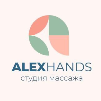 Студия массажа AlexHands