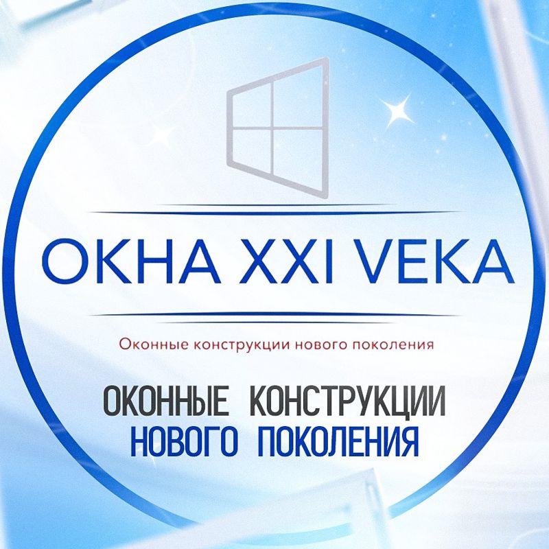 ОКНА XXI VEKA