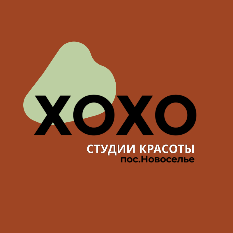 XOXO студия красоты НОВОСЕЛЬЕ