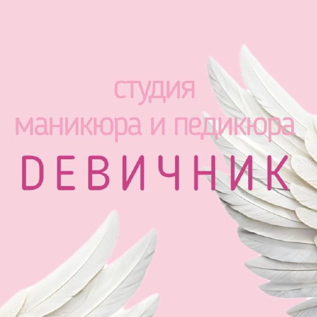 Девичник nail studio
